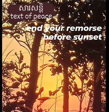 អានសារសន្តិមានរូបភាពប្រកប